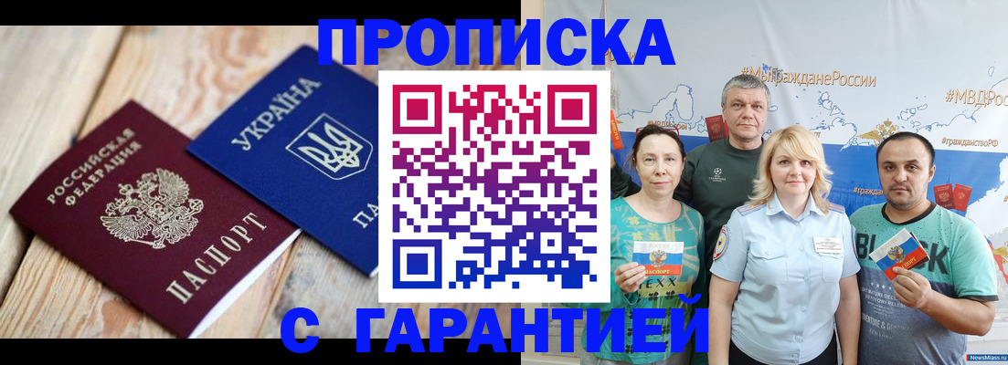 прописка для военкомата в Малгобеке