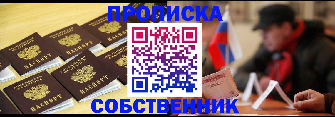 где прописаться в Малгобеке